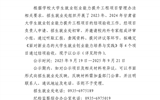 2023年、2024年甘肅省大學(xué)生就業(yè)創(chuàng)業(yè)能力提升工程項目結(jié)項評審結(jié)果公示