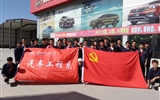 汽車工程系黨總支開展“提升本領(lǐng)促發(fā)展，培養(yǎng)工匠做先鋒” 主題黨日活動