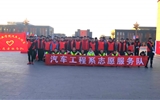 汽車工程系開展“文明出行，關(guān)愛生命”志愿服務(wù)活動