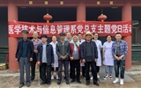 醫(yī)學技術(shù)與信息管理系黨總支系開展“情系養(yǎng)老院義診暖人心”慰問活動