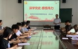深學(xué)黨史、感悟偉力---醫(yī)學(xué)技術(shù)與信息管理系黨總支開展黨史學(xué)習(xí)教育專題黨課活動