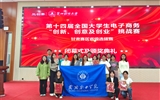 我校學(xué)生團(tuán)隊(duì)在第十四屆全國大學(xué)生電子商務(wù)“創(chuàng)新、創(chuàng)意及創(chuàng)業(yè)”挑戰(zhàn)賽甘肅賽區(qū)決賽中喜獲特等獎(jiǎng)