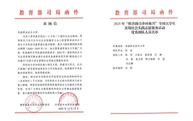 喜報(bào)！武威職業(yè)技術(shù)大學(xué)“推普助力·鄉(xiāng)村振興”暑期社會(huì)實(shí)踐團(tuán)隊(duì)獲評(píng)全國(guó)優(yōu)秀團(tuán)隊(duì)